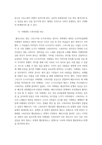 [ 세계의역사 ) 일본이 근대화에 성공한 이유 및 일본의 근대화 ]-4