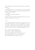 [ 세계의역사 ) 일본이 근대화에 성공한 이유 및 일본의 근대화 ]-7
