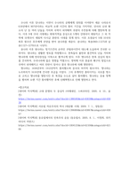 [ 세계의역사 ) 일본이 근대화에 성공한 이유 및 일본의 근대화에 내포된 한계점에 대해서 ]-5