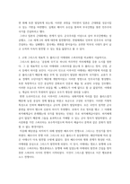 [ 세계의역사 ) 일본이 근대화에 성공한 이유 및 일본의 근대화에 내포된 한계점에 대해서 서술하시오 ]-3