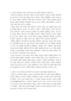 [ 세계의역사 ) 일본이 근대화에 성공한 이유 및 일본의 근대화에 내포된 한계점에 대해서 서술하시오 ]-4