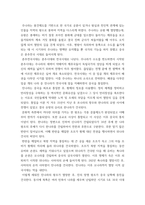 [ 세계의역사 ) 일본이 근대화에 성공한 이유 및 일본의 근대화에 내포된 한계점에 대해서 서술하시오 ]-5
