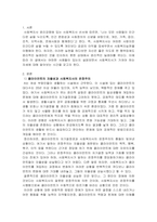 사회복지실천에서 윤리적 딜레마 상황에 대해 조사하고 사례를 들어 서술하시오.-1