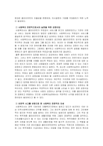 사회복지실천에서 윤리적 딜레마 상황에 대해 조사하고 사례를 들어 서술하시오.-2
