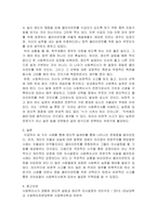 사회복지실천에서 윤리적 딜레마 상황에 대해 조사하고 사례를 들어 서술하시오.-3