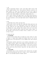 사회복지실천기술의 특성과 분류를 설명하고 본인을 그 분류에 대입하여 분석하여 서술하시오.-1