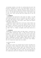 사회복지실천기술의 특성과 분류를 설명하고 본인을 그 분류에 대입하여 분석하여 서술하시오.-2