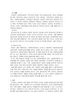 사회복지실천기술의 특성과 분류를 설명하고 본인을 그 분류에 대입하여 분석하여 서술하시오.-3