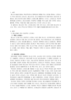 현대를 살아가는 청소년들의 정신건강에 영향을 미치는 문제들은 어떤 것이 있으며 이를 극복하기 위한 방안을 제시하시오.-1