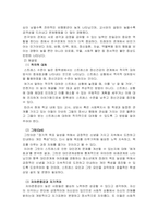 현대를 살아가는 청소년들의 정신건강에 영향을 미치는 문제들은 어떤 것이 있으며 이를 극복하기 위한 방안을 제시하시오.-2