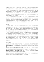 현대를 살아가는 청소년들의 정신건강에 영향을 미치는 문제들은 어떤 것이 있으며 이를 극복하기 위한 방안을 제시하시오.-3