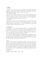 프로이트의 심리성적 발달단계와 에릭슨의 심리사회적 발달단계를 설명하고 차이점을 분석한 후 인간발달에 관한 본인의 의견을 서술하시오.-3