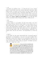 사회복지공동모금회의 기조 우수 프로포절을 선정하여 요약하고, 장, 단점을 분석 한 후 개선방향에 대한 의견을 제시하시오.-1