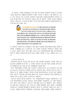 사회복지공동모금회의 기조 우수 프로포절을 선정하여 요약하고, 장, 단점을 분석 한 후 개선방향에 대한 의견을 제시하시오.-2