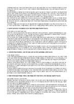 고려아연 생산직 자기소개서3편-3