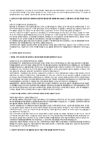 고려아연 생산직 자기소개서3편-4
