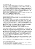 고려아연 생산직 자기소개서3편-5