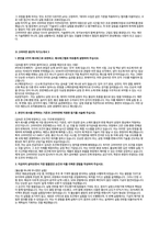 고려아연 생산직 자기소개서3편-6