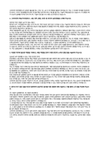 고려아연 생산직 자기소개서3편-7
