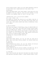 동기유발이론 중 브롬의 기대이론과 아담스의 공정성이론을 어떻게 인간관계에 적용할 수 있을지 논하시오.-3