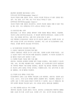 동기유발이론 중 브롬의 기대이론과 아담스의 공정성이론을 어떻게 인간관계에 적용할 수 있을지 논하시오.-4