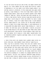 A+ 기술보증기금(KIBO) 정규직 신입직원 기술보증 및 기술평가_금융일반 자기소개서와 면접자료-3
