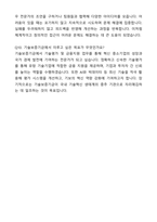 A+ 기술보증기금(KIBO) 정규직 신입직원 기술보증 및 기술평가_금융일반 자기소개서와 면접자료-9