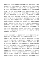 A+ 기술보증기금(KIBO) 정규직 신입직원 전산직 자기소개서와 면접자료-3