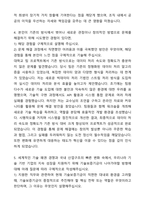 A+ 기술보증기금(KIBO) 정규직 신입직원 전산직 자기소개서와 면접자료-4