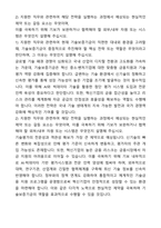 A+ 기술보증기금(KIBO) 정규직 신입직원 전산직 자기소개서와 면접자료-5