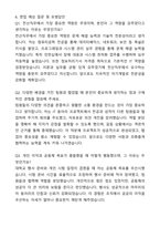 A+ 기술보증기금(KIBO) 정규직 신입직원 전산직 자기소개서와 면접자료-6