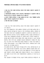 A+ 티웨이항공 경력사원 IR담당 자기소개서와 면접자료-1