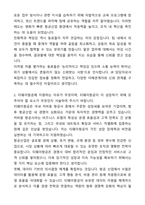 A+ 티웨이항공 경력사원 IR담당 자기소개서와 면접자료-2