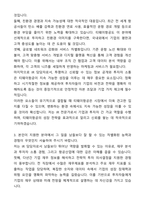 A+ 티웨이항공 경력사원 IR담당 자기소개서와 면접자료-3