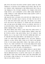 A+ 티웨이항공 경력사원 IR담당 자기소개서와 면접자료-4