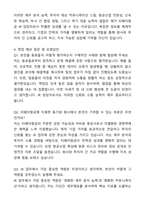 A+ 티웨이항공 경력사원 IR담당 자기소개서와 면접자료-5
