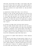A+ 티웨이항공 경력사원 IR담당 자기소개서와 면접자료-6