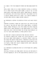 A+ 티웨이항공 경력사원 IR담당 자기소개서와 면접자료-7