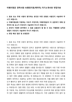 A+ 티웨이항공 경력사원 IT(행정지원&계약직) 자기소개서와 면접자료-1