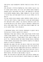 A+ 티웨이항공 경력사원 IT(행정지원&계약직) 자기소개서와 면접자료-2