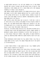 A+ 티웨이항공 경력사원 IT(행정지원&계약직) 자기소개서와 면접자료-3