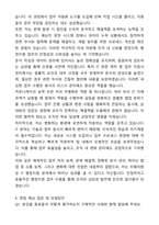 A+ 티웨이항공 경력사원 IT(행정지원&계약직) 자기소개서와 면접자료-4