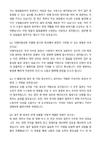A+ 티웨이항공 경력사원 IT(행정지원&계약직) 자기소개서와 면접자료-5