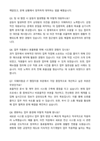 A+ 티웨이항공 경력사원 IT(행정지원&계약직) 자기소개서와 면접자료-6