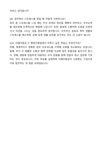 A+ 티웨이항공 경력사원 IT(행정지원&계약직) 자기소개서와 면접자료-7