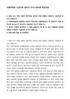 A+ 티웨이항공 신입사원 정비사 자기소개서와 면접자료-1
