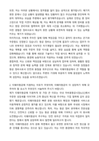 A+ 티웨이항공 신입사원 정비사 자기소개서와 면접자료-2