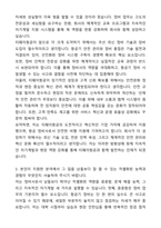 A+ 티웨이항공 신입사원 정비사 자기소개서와 면접자료-3