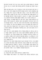 A+ 티웨이항공 신입사원 정비사 자기소개서와 면접자료-4
