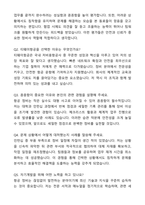 A+ 티웨이항공 신입사원 정비사 자기소개서와 면접자료-5